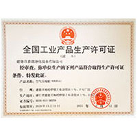 jk白虎被操娇喘全国工业产品生产许可证